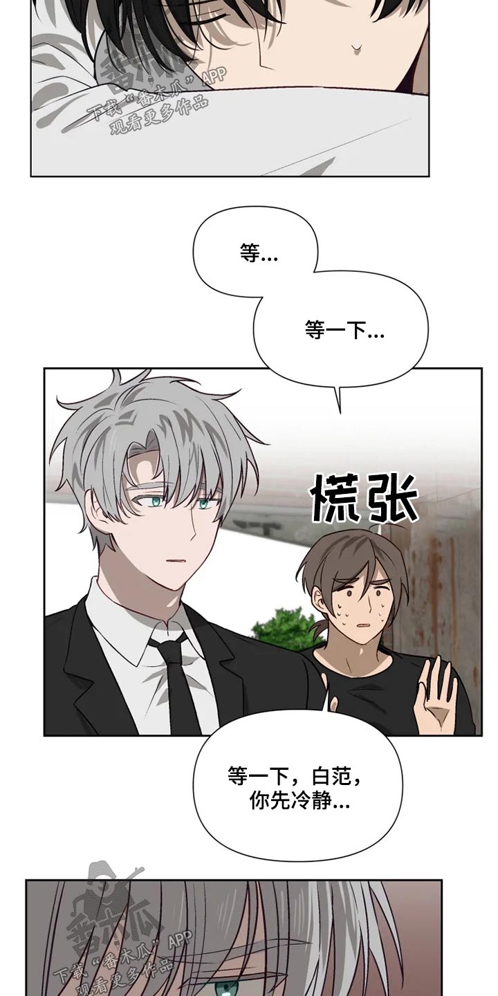 《极道老爹》漫画最新章节第56章：开抢免费下拉式在线观看章节第【3】张图片