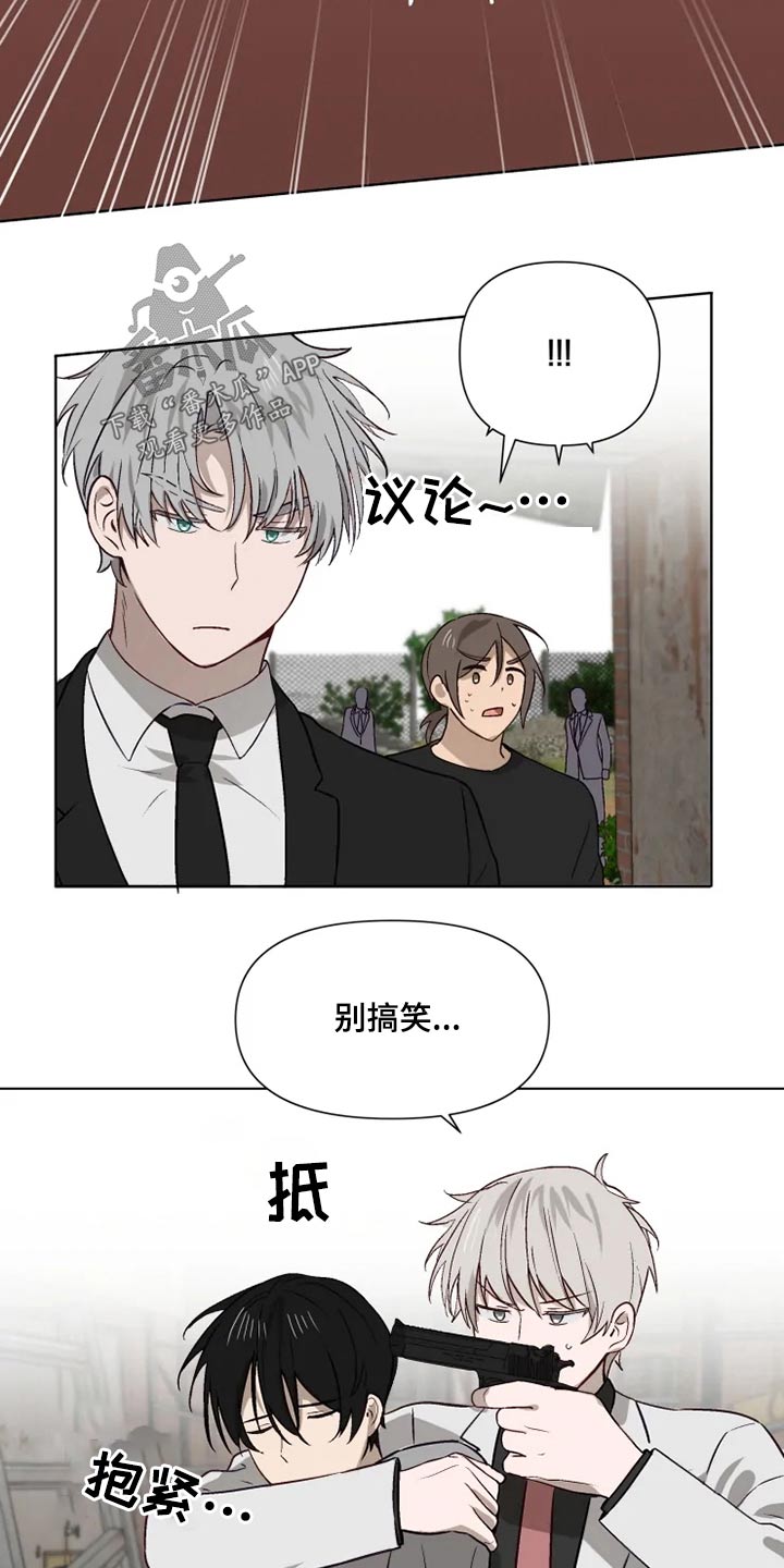 《极道老爹》漫画最新章节第56章：开抢免费下拉式在线观看章节第【8】张图片