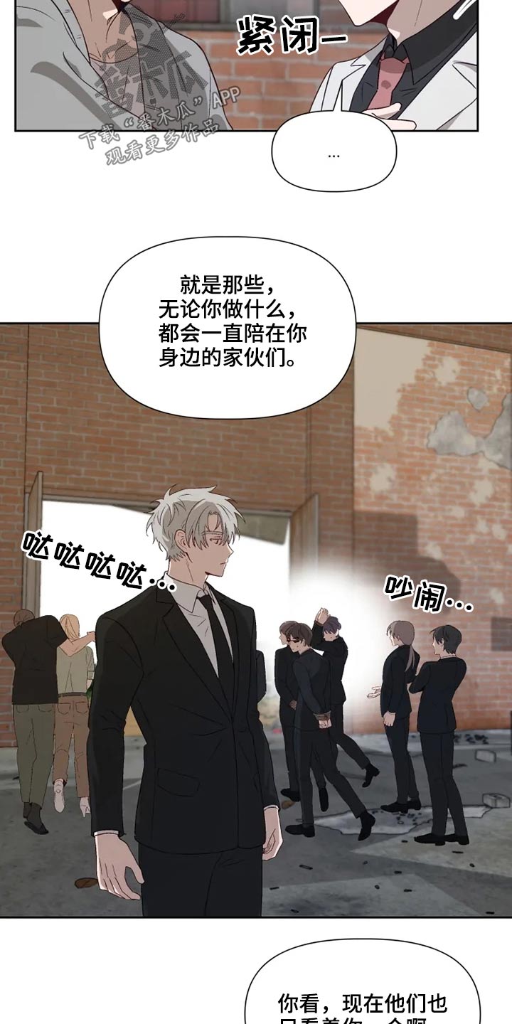 《极道老爹》漫画最新章节第57章：解救免费下拉式在线观看章节第【3】张图片