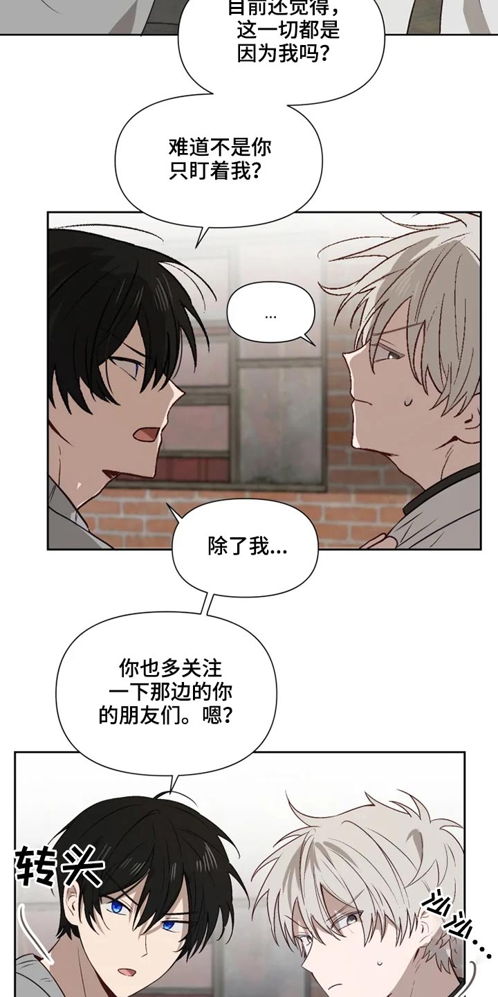 《极道老爹》漫画最新章节第57章：解救免费下拉式在线观看章节第【4】张图片