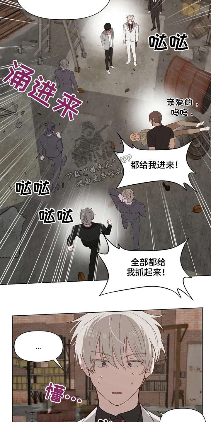 《极道老爹》漫画最新章节第57章：解救免费下拉式在线观看章节第【12】张图片