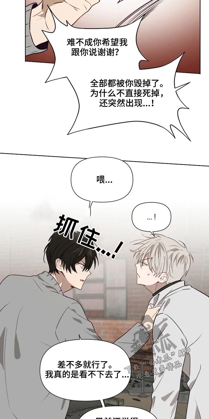 《极道老爹》漫画最新章节第57章：解救免费下拉式在线观看章节第【5】张图片