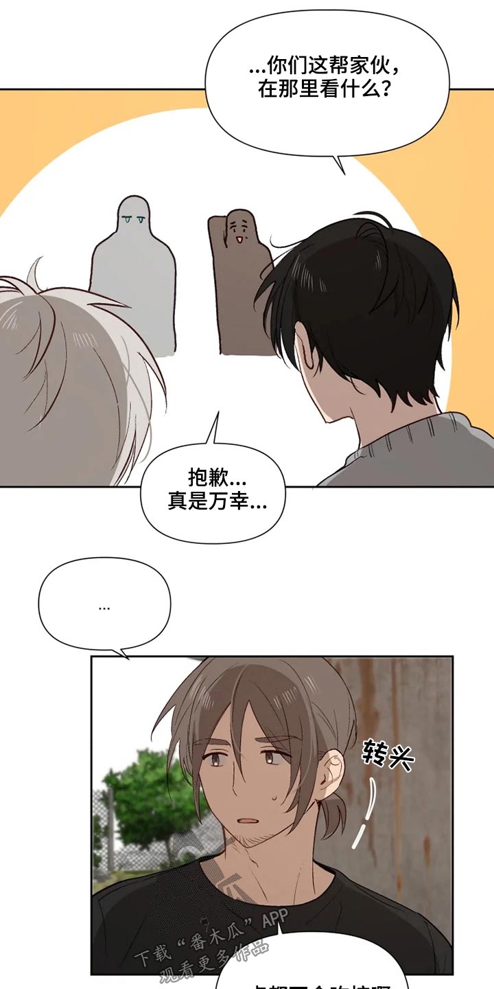 《极道老爹》漫画最新章节第57章：解救免费下拉式在线观看章节第【14】张图片