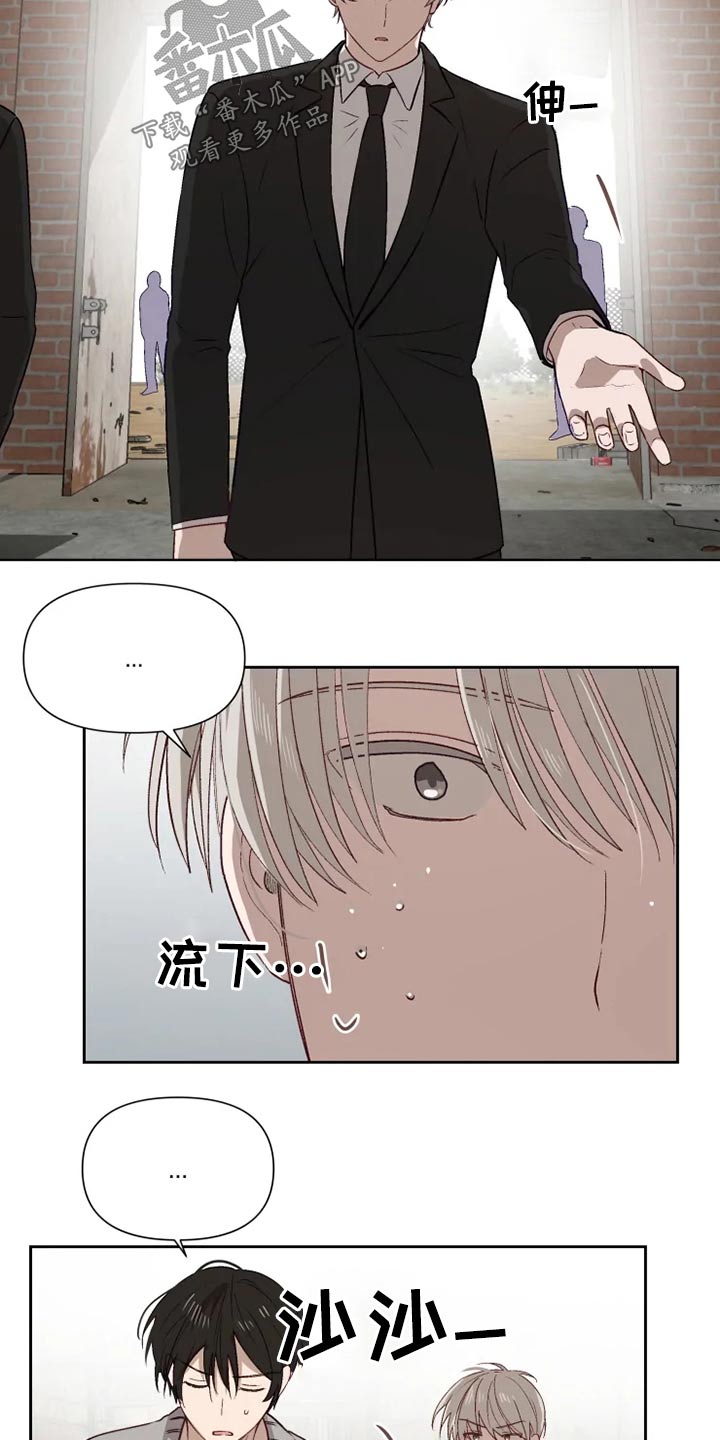 《极道老爹》漫画最新章节第57章：解救免费下拉式在线观看章节第【10】张图片