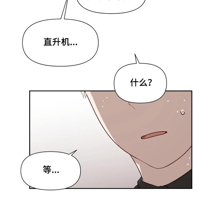 《极道老爹》漫画最新章节第57章：解救免费下拉式在线观看章节第【8】张图片