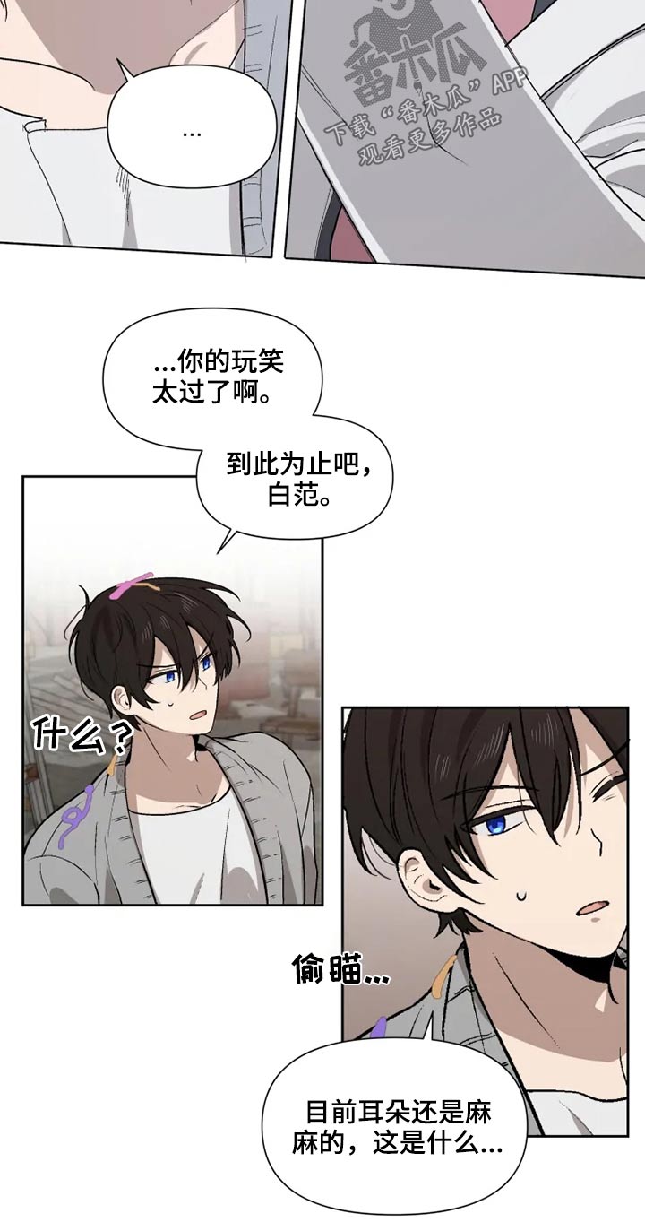 《极道老爹》漫画最新章节第57章：解救免费下拉式在线观看章节第【15】张图片