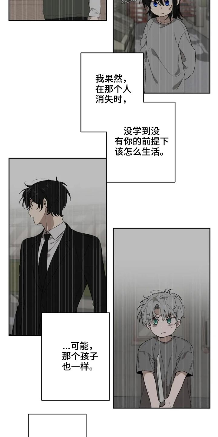 《极道老爹》漫画最新章节第57章：解救免费下拉式在线观看章节第【18】张图片