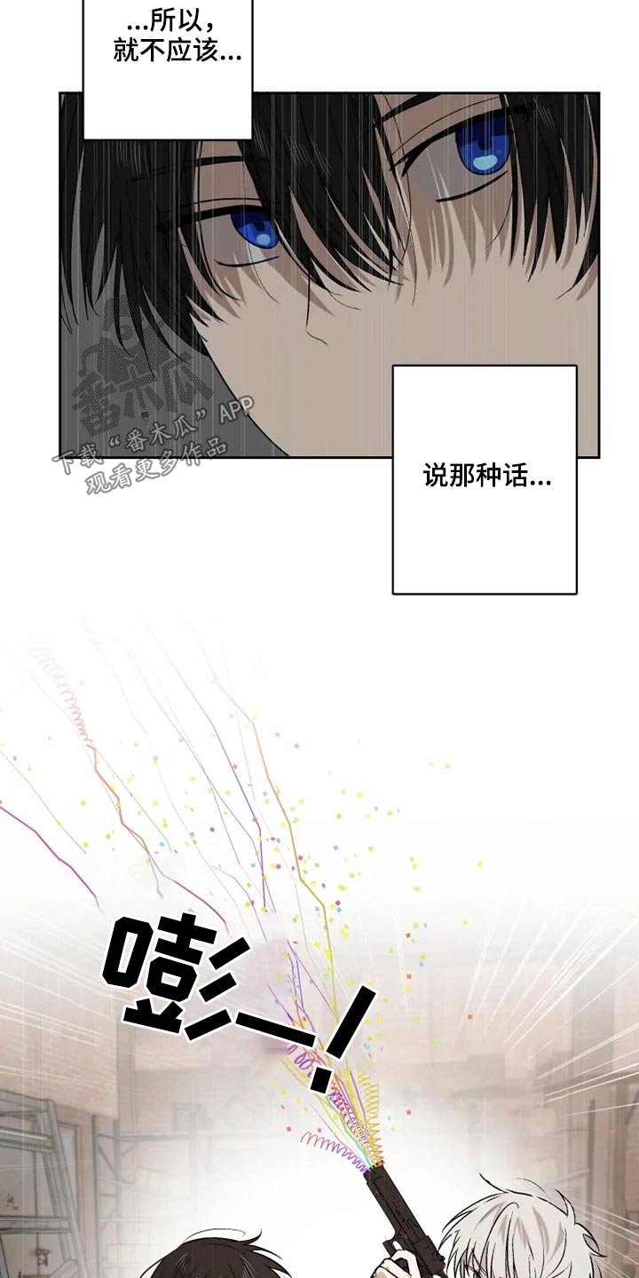 《极道老爹》漫画最新章节第57章：解救免费下拉式在线观看章节第【17】张图片