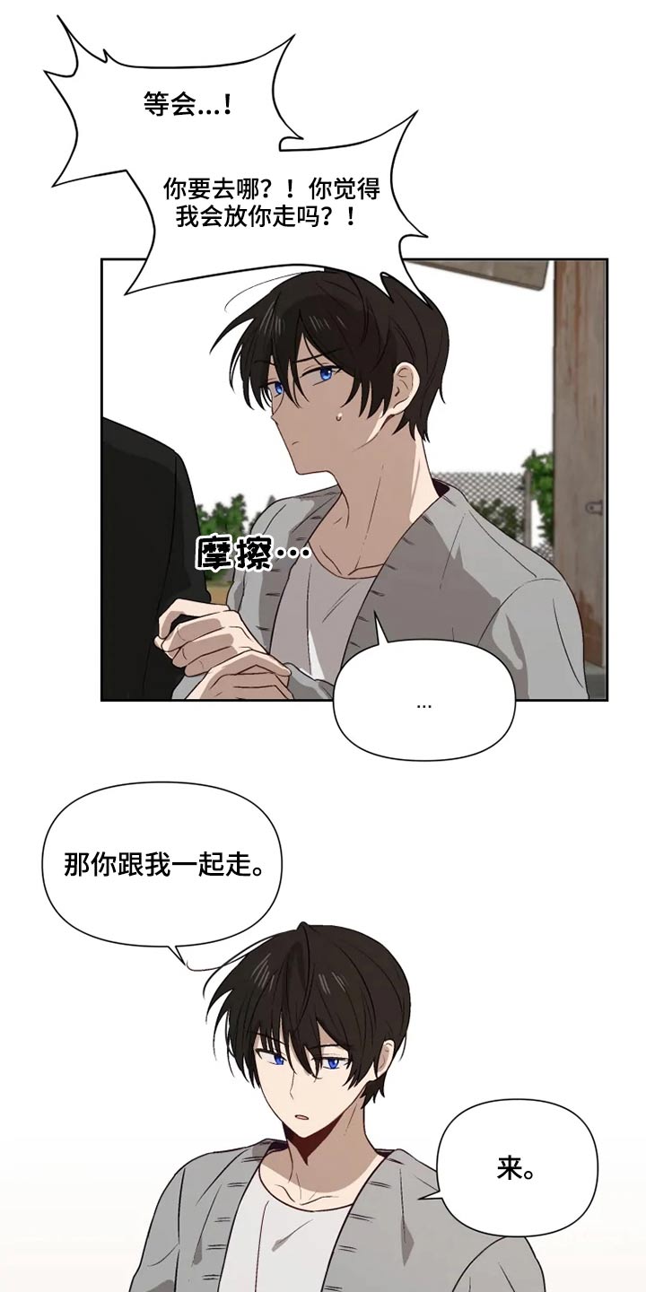 《极道老爹》漫画最新章节第57章：解救免费下拉式在线观看章节第【7】张图片