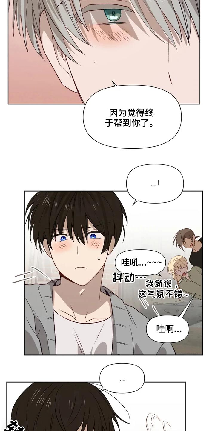 《极道老爹》漫画最新章节第58章：顿时开心免费下拉式在线观看章节第【9】张图片