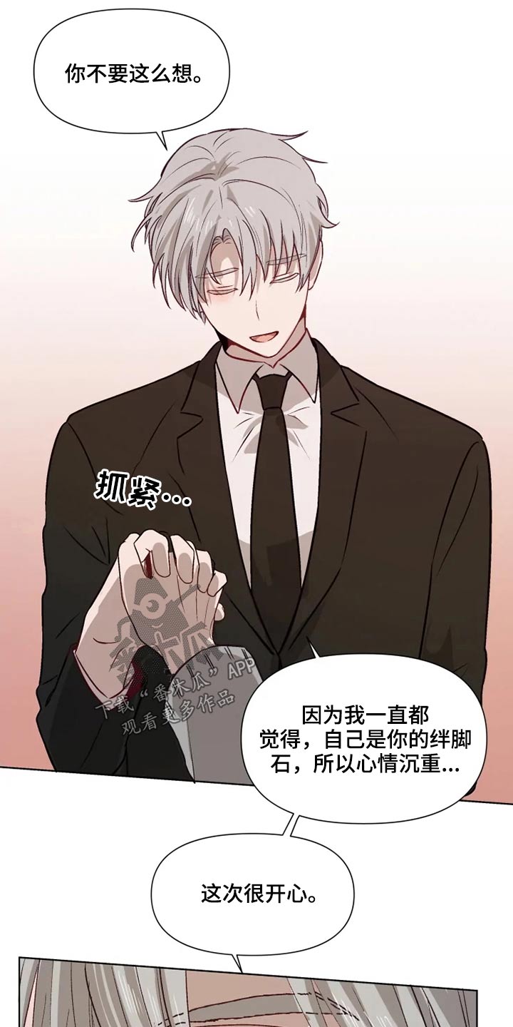 《极道老爹》漫画最新章节第58章：顿时开心免费下拉式在线观看章节第【10】张图片