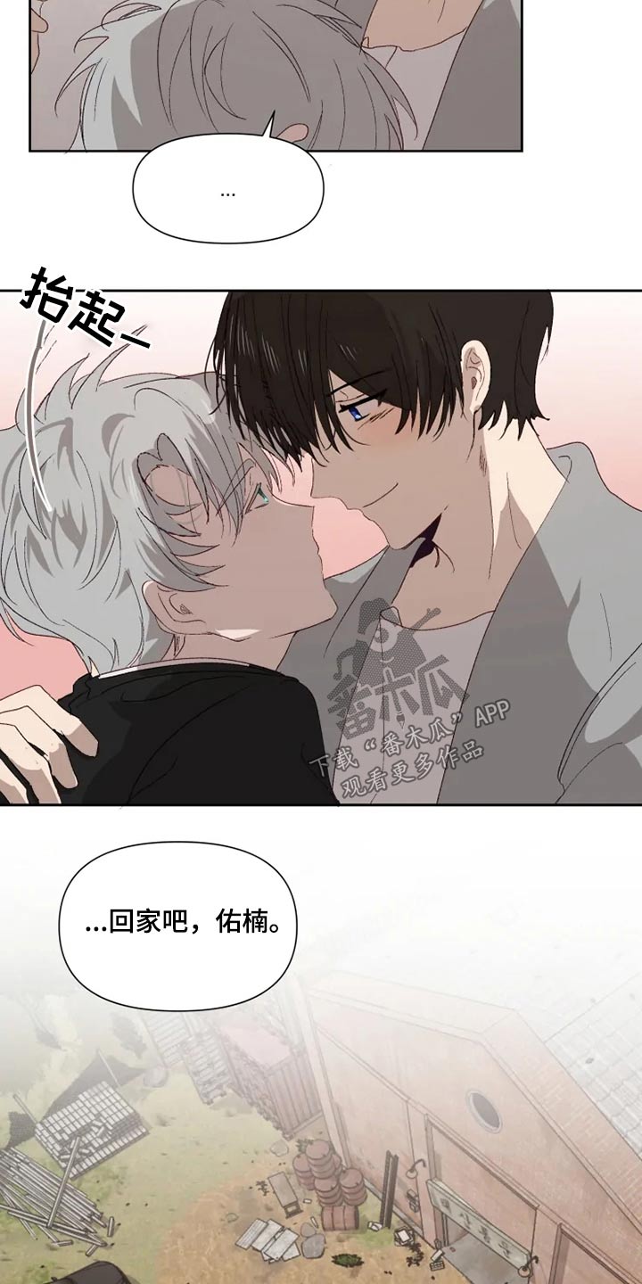 《极道老爹》漫画最新章节第58章：顿时开心免费下拉式在线观看章节第【5】张图片