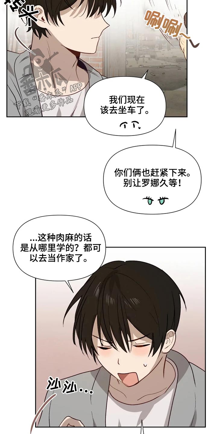 《极道老爹》漫画最新章节第58章：顿时开心免费下拉式在线观看章节第【8】张图片