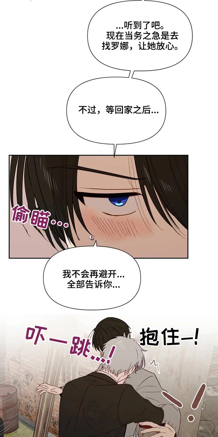 《极道老爹》漫画最新章节第58章：顿时开心免费下拉式在线观看章节第【7】张图片