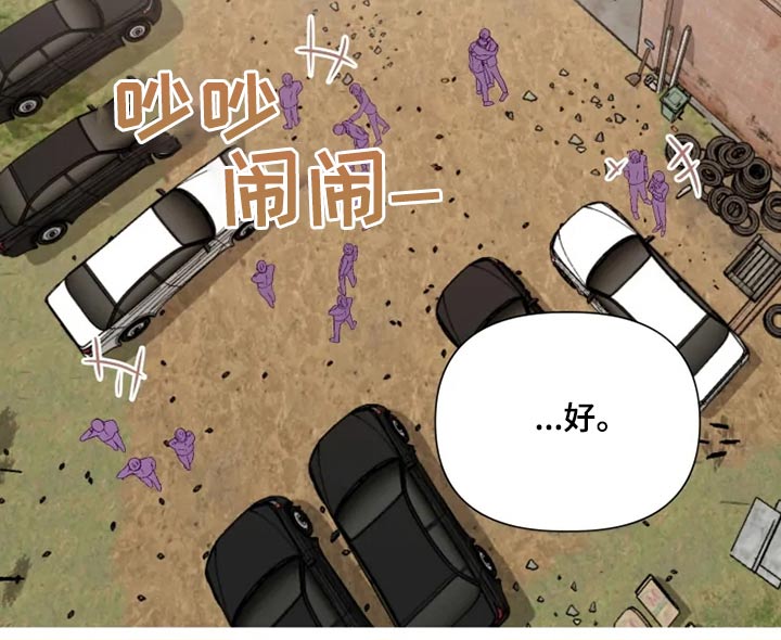 《极道老爹》漫画最新章节第58章：顿时开心免费下拉式在线观看章节第【4】张图片