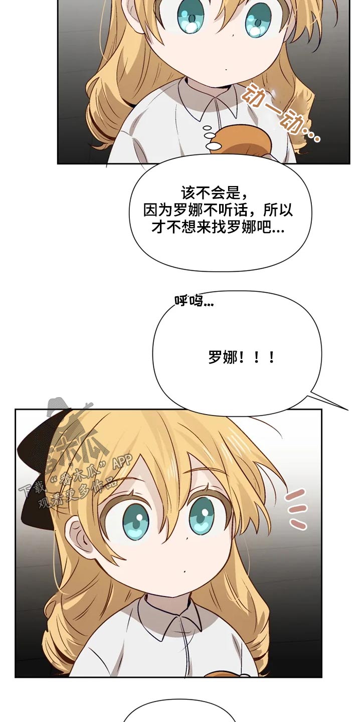 《极道老爹》漫画最新章节第58章：顿时开心免费下拉式在线观看章节第【2】张图片