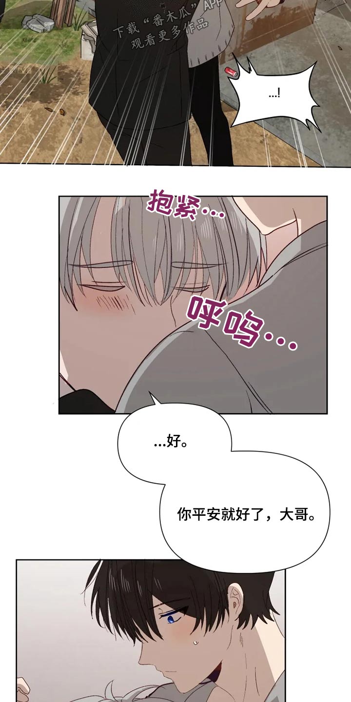 《极道老爹》漫画最新章节第58章：顿时开心免费下拉式在线观看章节第【6】张图片