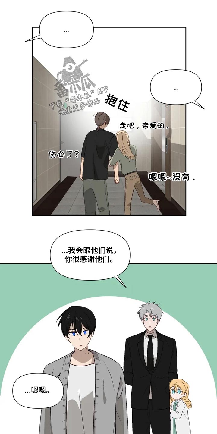 《极道老爹》漫画最新章节第59章：打闹免费下拉式在线观看章节第【7】张图片