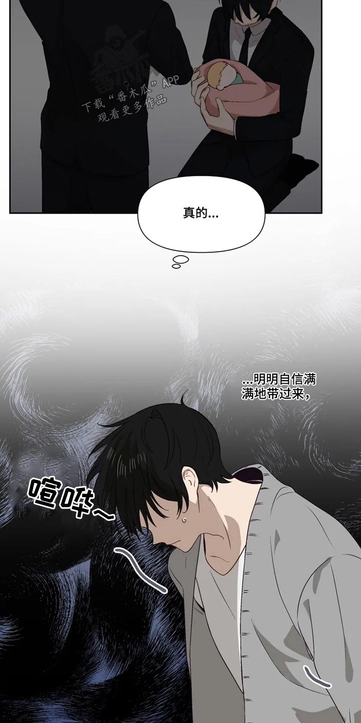 《极道老爹》漫画最新章节第59章：打闹免费下拉式在线观看章节第【2】张图片