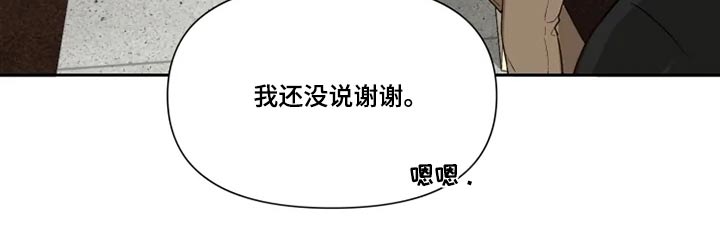 《极道老爹》漫画最新章节第59章：打闹免费下拉式在线观看章节第【8】张图片