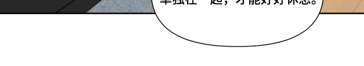 《极道老爹》漫画最新章节第59章：打闹免费下拉式在线观看章节第【15】张图片