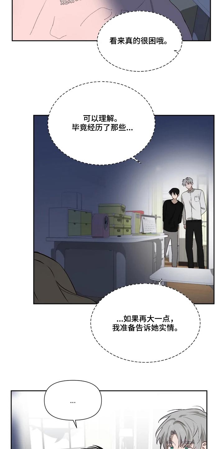 《极道老爹》漫画最新章节第60章：约定、免费下拉式在线观看章节第【5】张图片