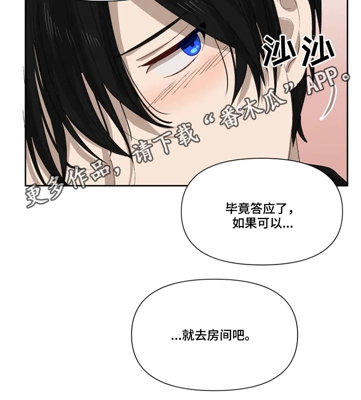 《极道老爹》漫画最新章节第60章：约定、免费下拉式在线观看章节第【1】张图片