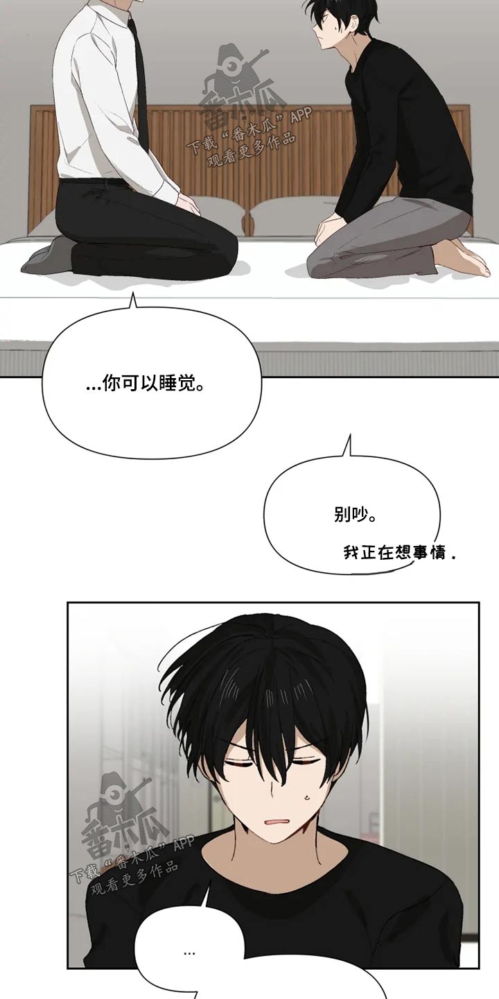 《极道老爹》漫画最新章节第61章：接受？免费下拉式在线观看章节第【19】张图片