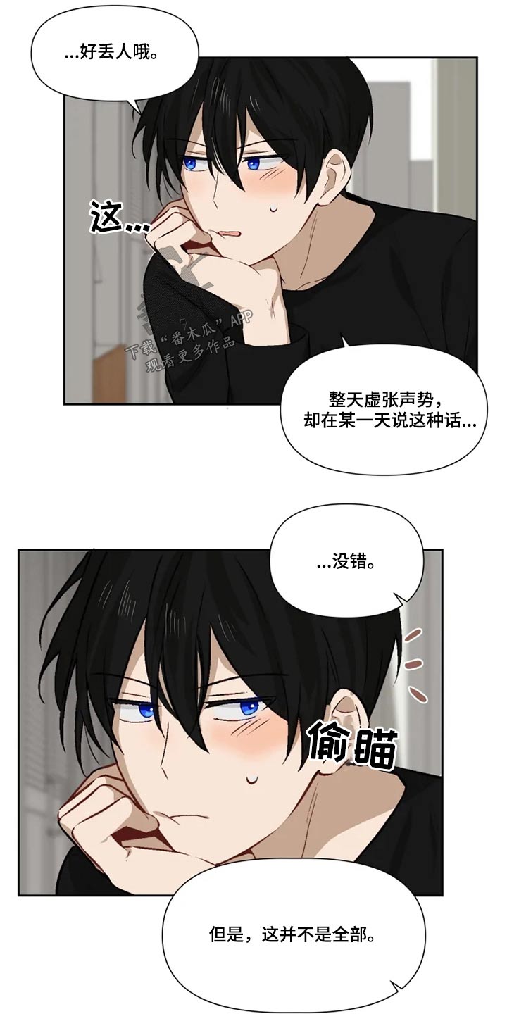 《极道老爹》漫画最新章节第61章：接受？免费下拉式在线观看章节第【14】张图片