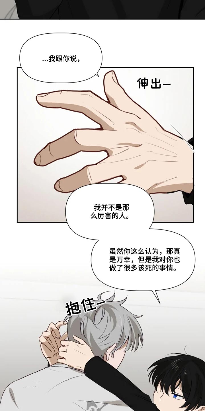 《极道老爹》漫画最新章节第61章：接受？免费下拉式在线观看章节第【6】张图片