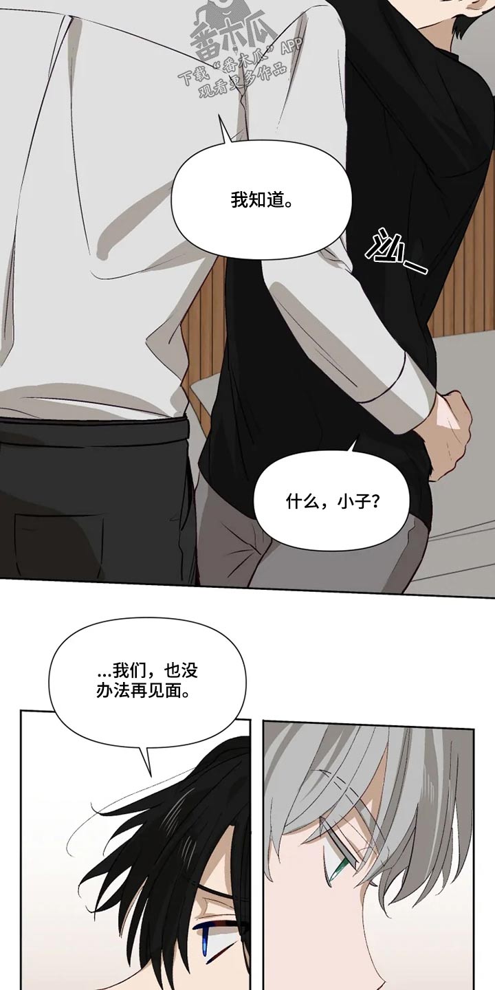 《极道老爹》漫画最新章节第61章：接受？免费下拉式在线观看章节第【5】张图片