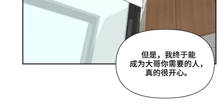 《极道老爹》漫画最新章节第61章：接受？免费下拉式在线观看章节第【8】张图片