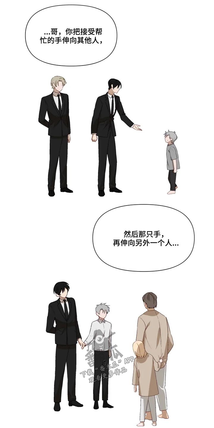 《极道老爹》漫画最新章节第61章：接受？免费下拉式在线观看章节第【13】张图片