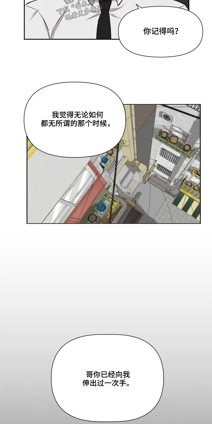 《极道老爹》漫画最新章节第61章：接受？免费下拉式在线观看章节第【11】张图片