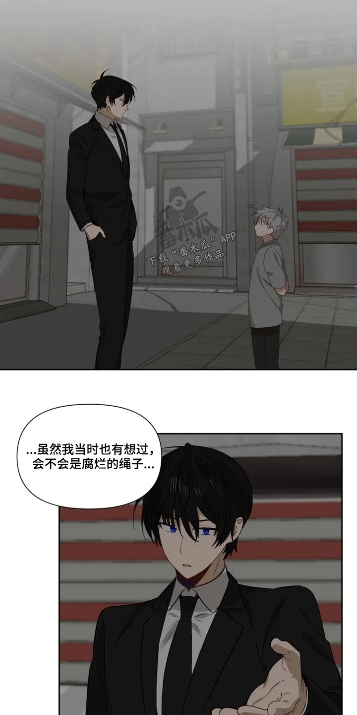 《极道老爹》漫画最新章节第61章：接受？免费下拉式在线观看章节第【10】张图片