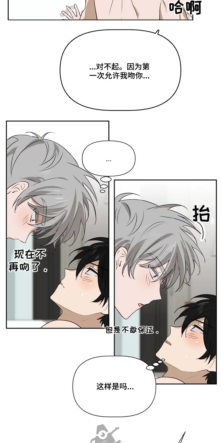 《极道老爹》漫画最新章节第62章：来吧免费下拉式在线观看章节第【12】张图片