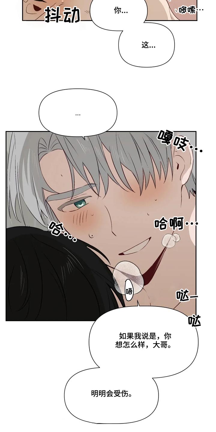 《极道老爹》漫画最新章节第62章：来吧免费下拉式在线观看章节第【8】张图片