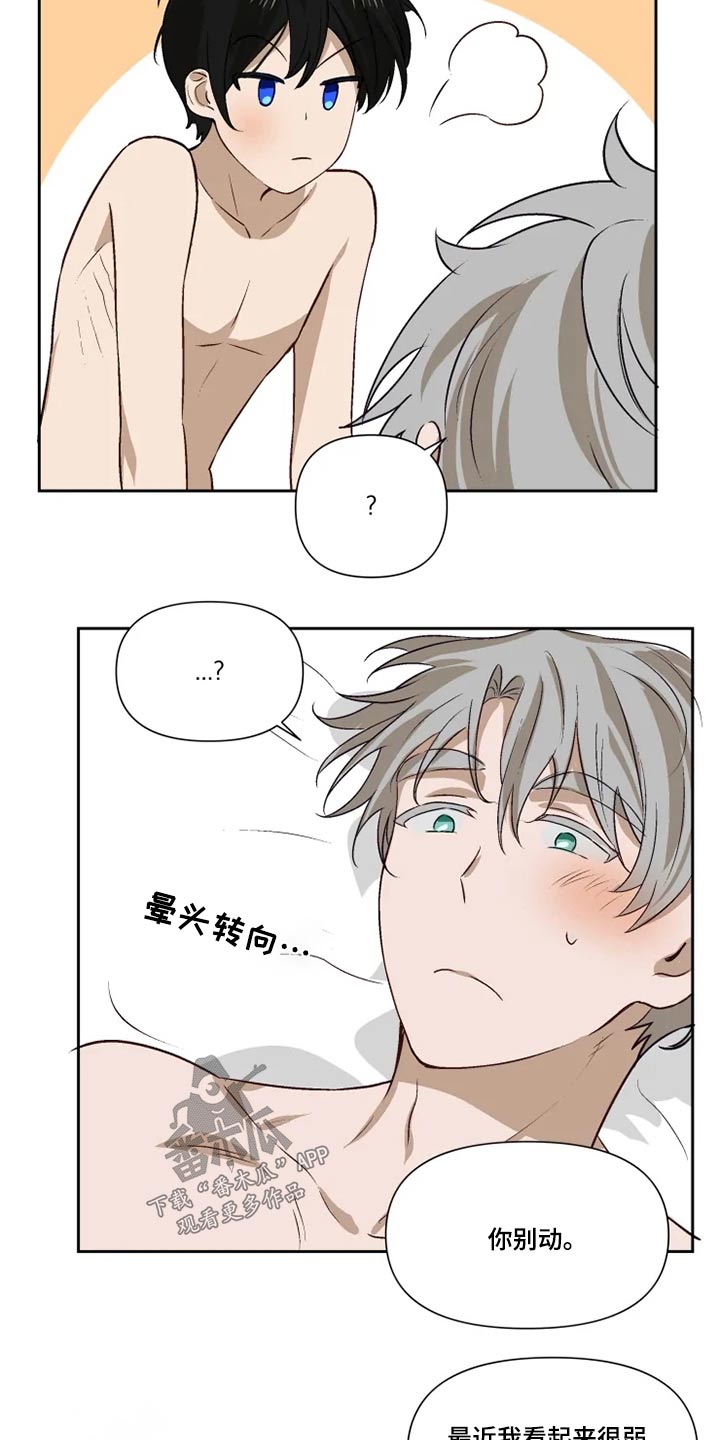 《极道老爹》漫画最新章节第62章：来吧免费下拉式在线观看章节第【3】张图片