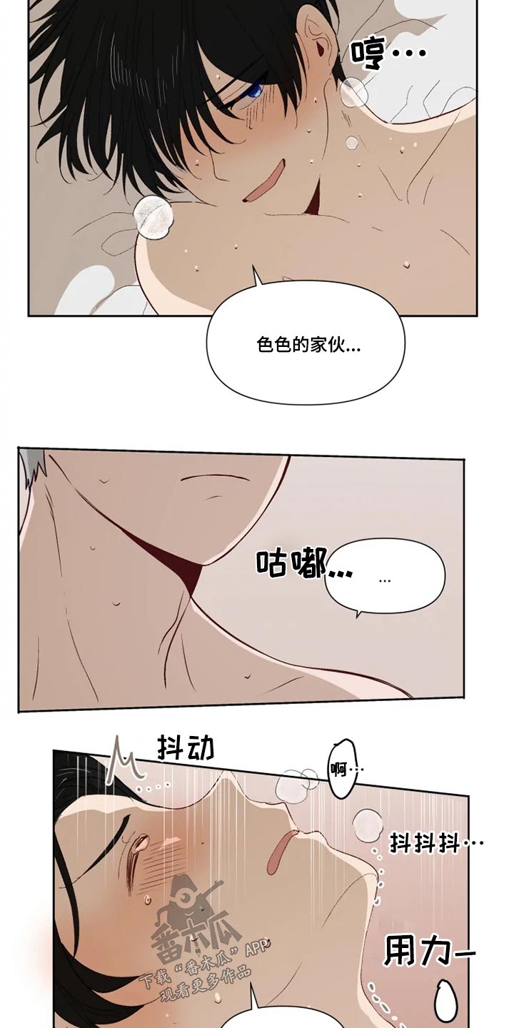 《极道老爹》漫画最新章节第62章：来吧免费下拉式在线观看章节第【9】张图片