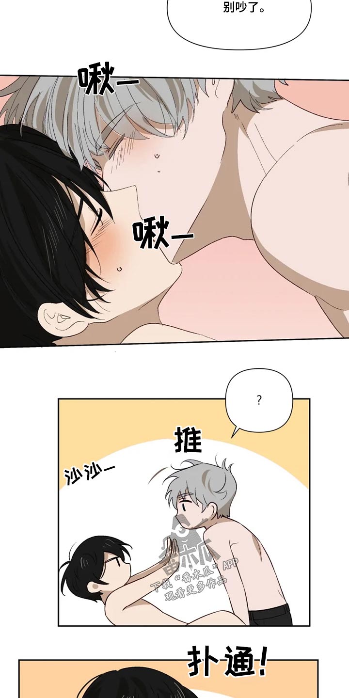 《极道老爹》漫画最新章节第62章：来吧免费下拉式在线观看章节第【4】张图片