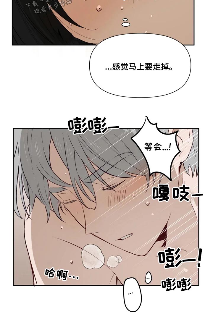 《极道老爹》漫画最新章节第62章：来吧免费下拉式在线观看章节第【6】张图片