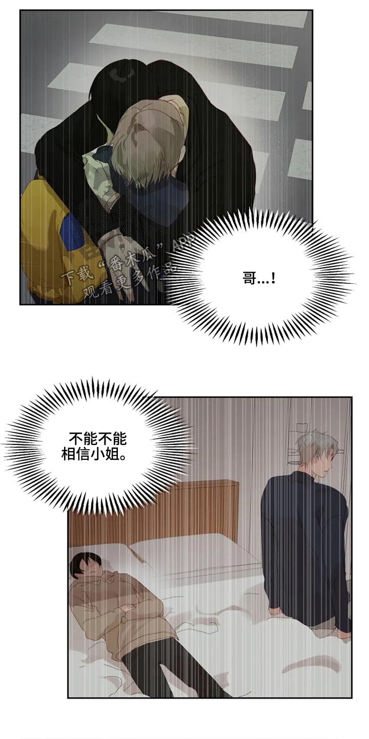 《极道老爹》漫画最新章节第63章：2年后免费下拉式在线观看章节第【15】张图片