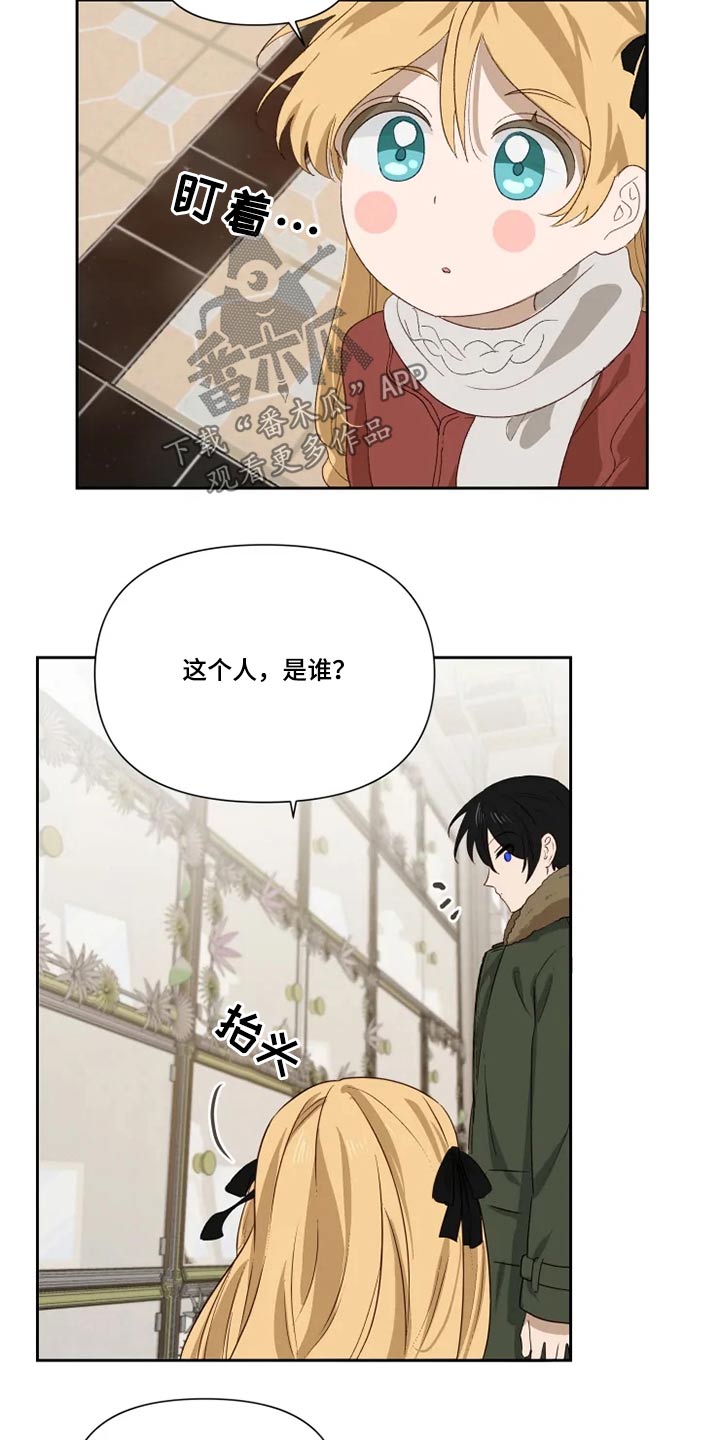 《极道老爹》漫画最新章节第63章：2年后免费下拉式在线观看章节第【5】张图片