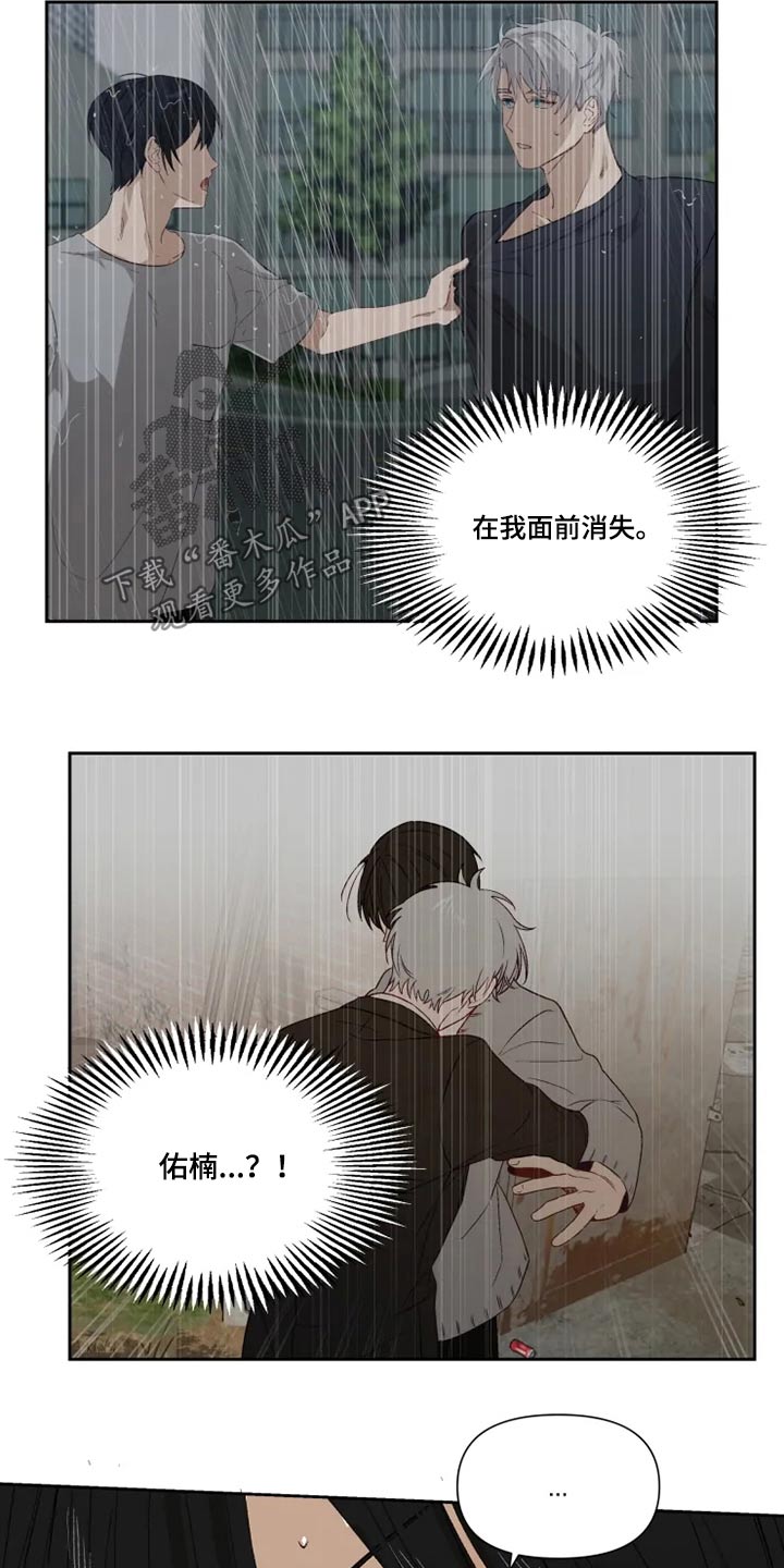 《极道老爹》漫画最新章节第63章：2年后免费下拉式在线观看章节第【14】张图片