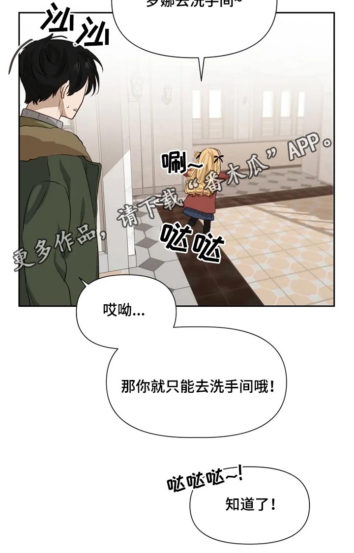 《极道老爹》漫画最新章节第63章：2年后免费下拉式在线观看章节第【1】张图片