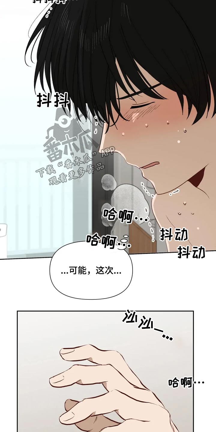 《极道老爹》漫画最新章节第63章：2年后免费下拉式在线观看章节第【18】张图片