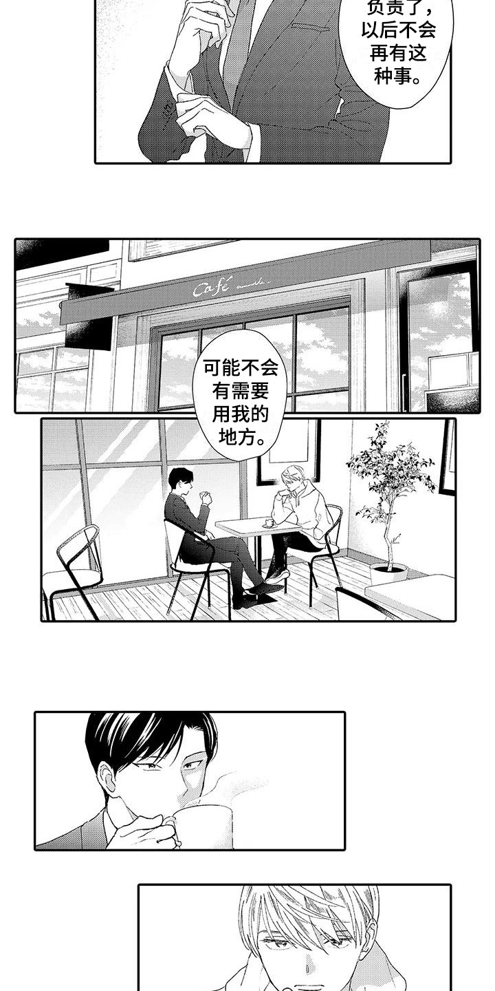 《模特守则》漫画最新章节第1章：新经纪人免费下拉式在线观看章节第【2】张图片