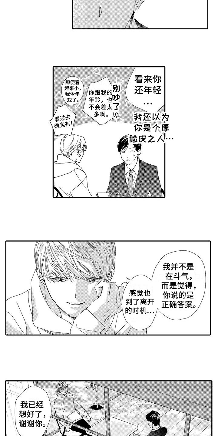 《模特守则》漫画最新章节第2章：帅哥免费下拉式在线观看章节第【7】张图片