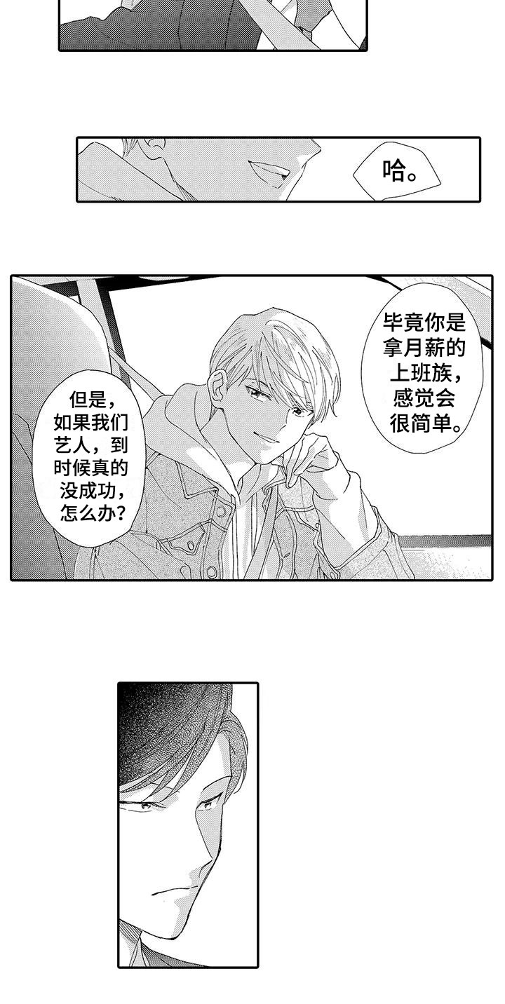 《模特守则》漫画最新章节第2章：帅哥免费下拉式在线观看章节第【1】张图片