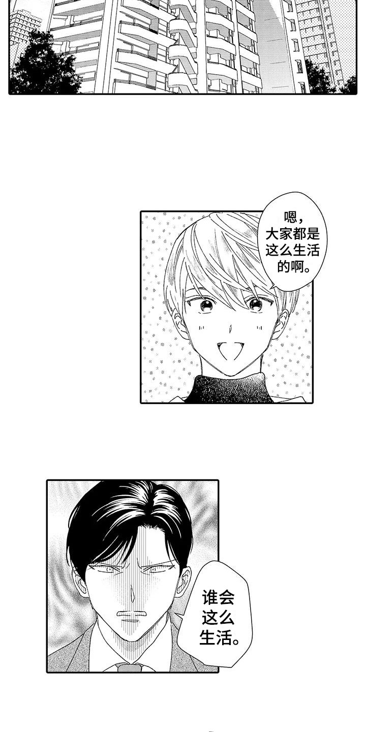 《模特守则》漫画最新章节第3章：真相免费下拉式在线观看章节第【5】张图片